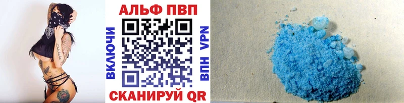 А ПВП кристаллы  где найти   Бирюсинск 
