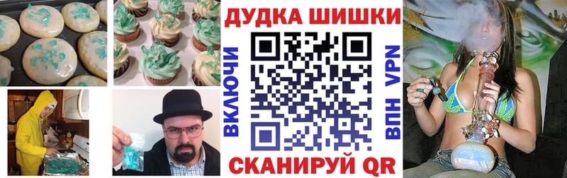 Cannafood марихуана  даркнет сайт  Бирюсинск 