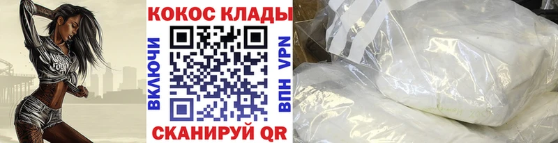 как найти закладки Бирюсинск Cocaine Fish Scale