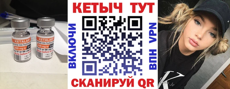 дарнет шоп  Бирюсинск  Кетамин VHQ 