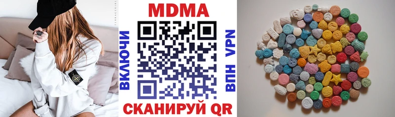 МДМА кристаллы  Бирюсинск 
