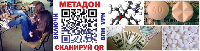 МЕТАДОН VHQ Бирюсинск