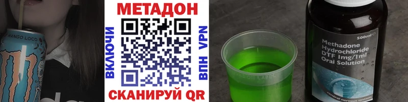 OMG ONION  Бирюсинск  МЕТАДОН кристалл  где купить наркотик 