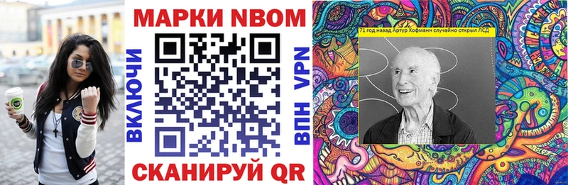 Марки N-bome 1,5мг  Бирюсинск 